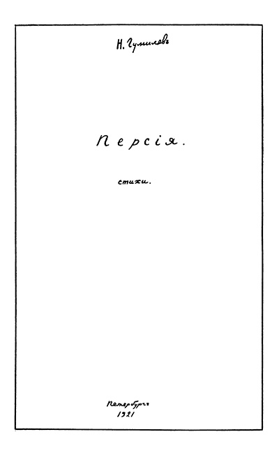  (1921).   1