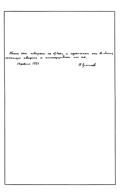  (1921).   2