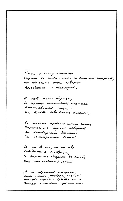  (1921).  .  1