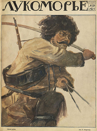 . 50. 1915 