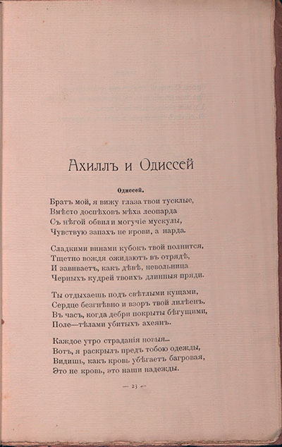   (1908).   .  23