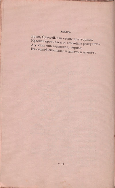   (1908).   .  24