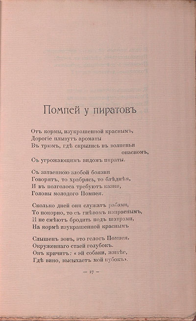   (1908).   .  27