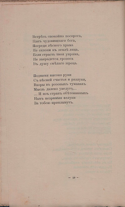   (1908). ,  ....  50
