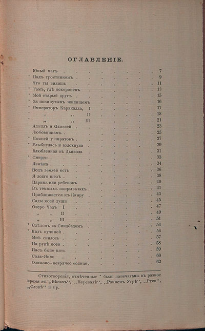   (1908). 
