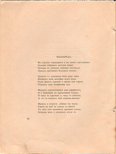   (1918). .  18