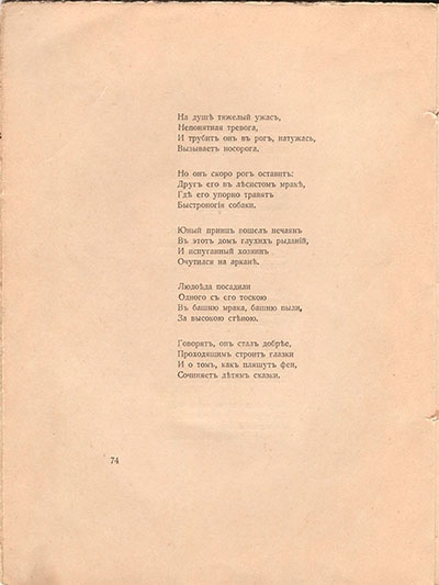   (1918).  .  74