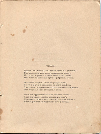  (1918). .  23