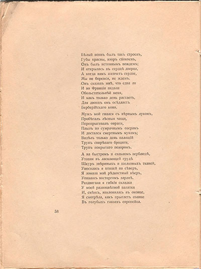   (1918).  .  58