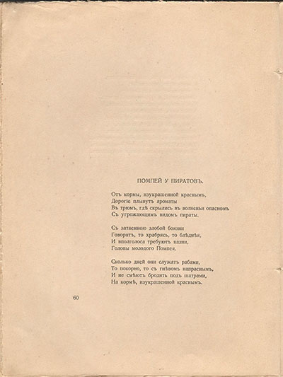   (1918).   .  60