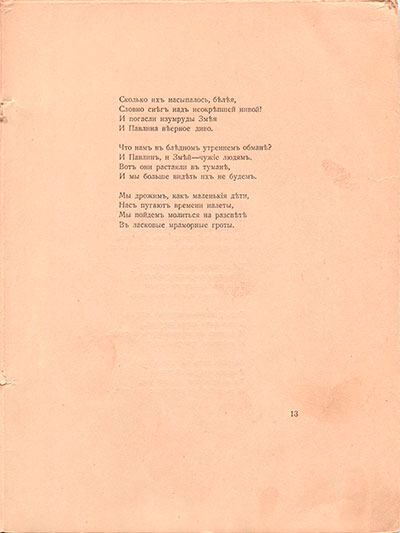   (1918). .  13