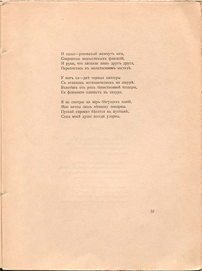   (1918).  .  51