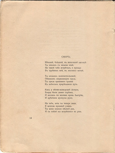   (1918). .  14