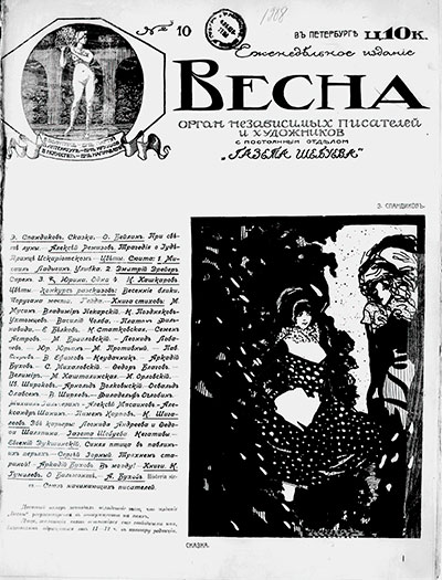 . 10. 1908 