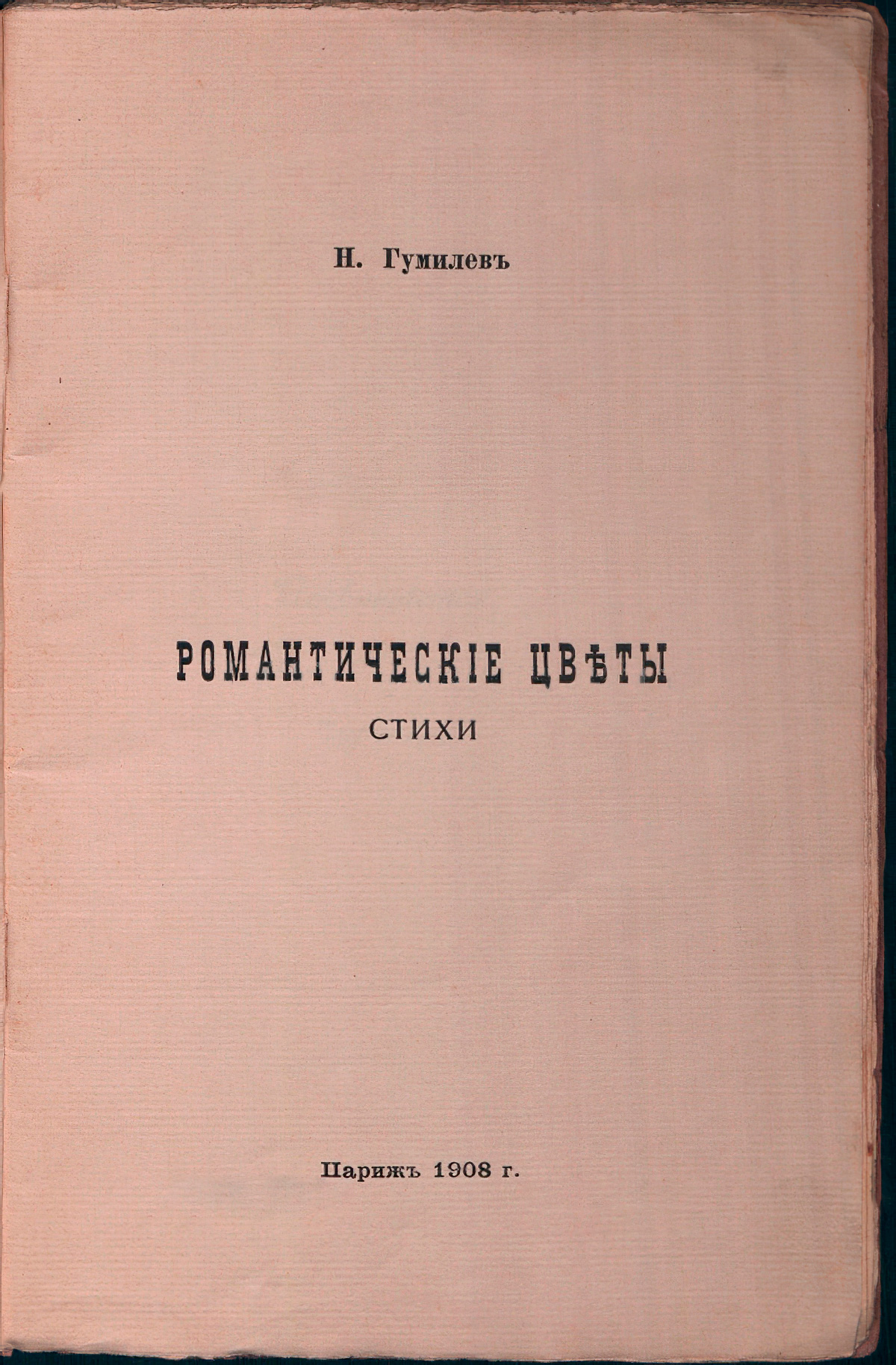   (1908).   2