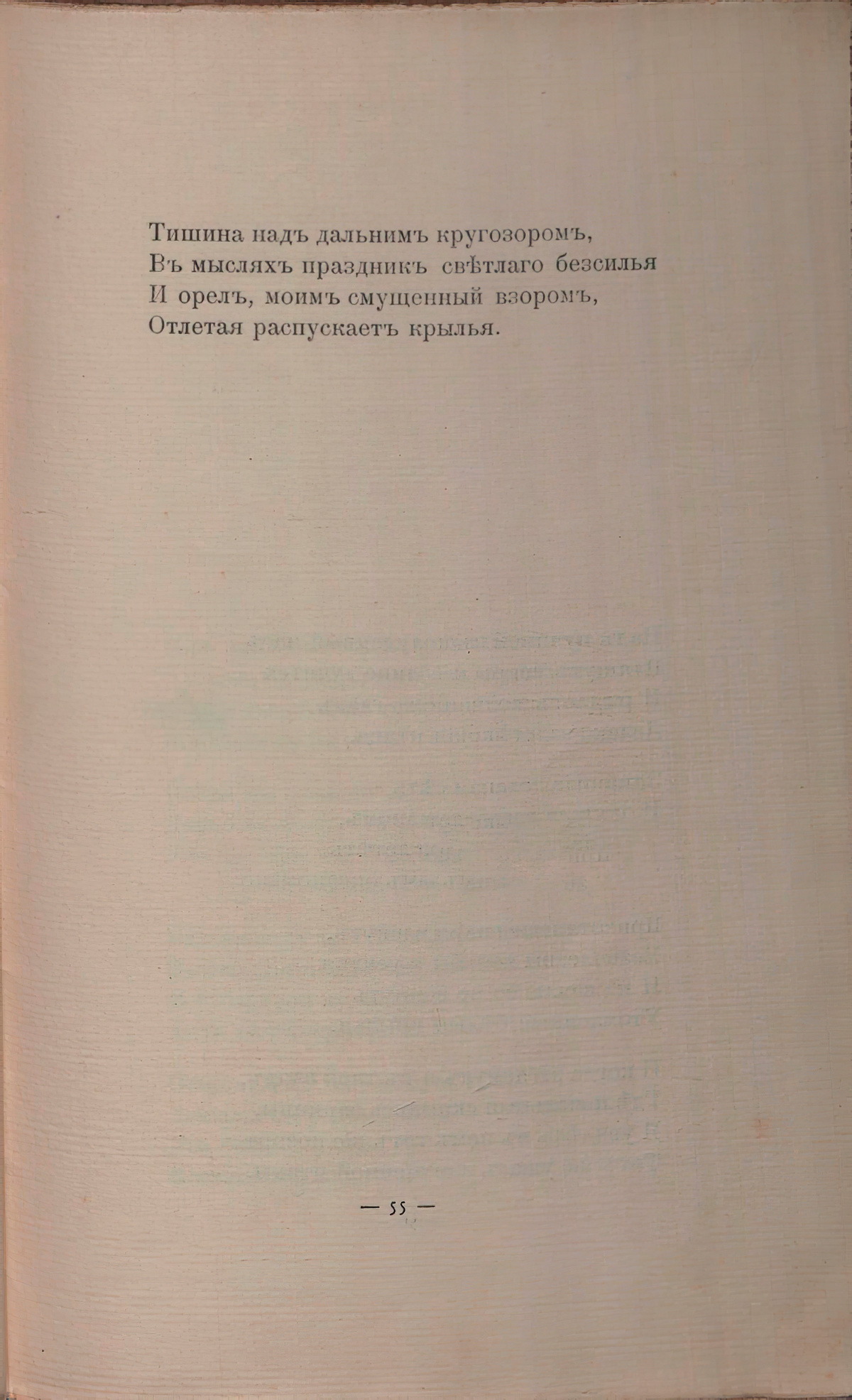   (1908).   -....  55