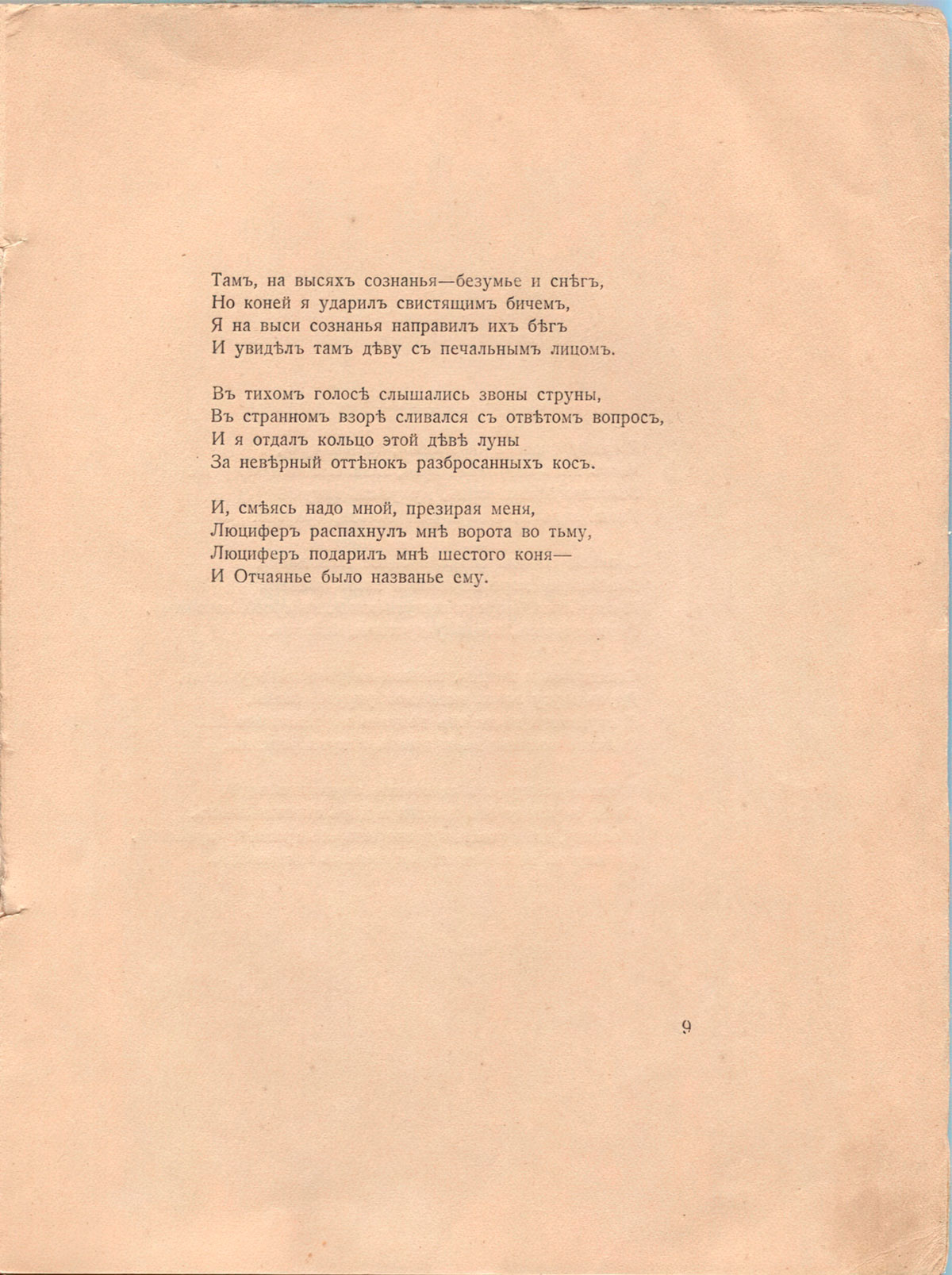   (1918). .  9