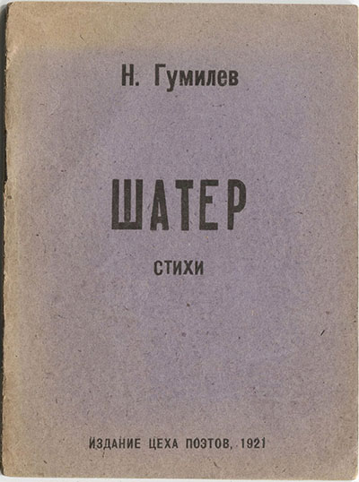  (1921).   1
