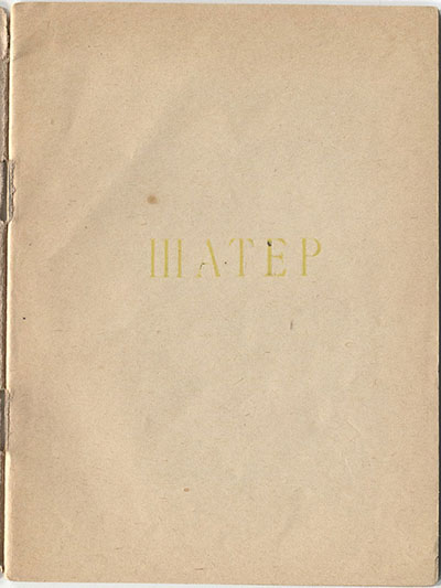  (1921).   2