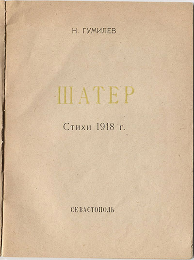  (1921).   3