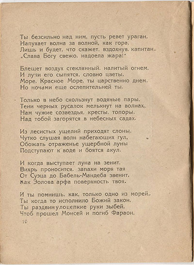 (1921).  .  10