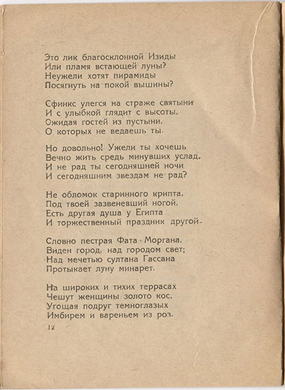  (1921). .  12