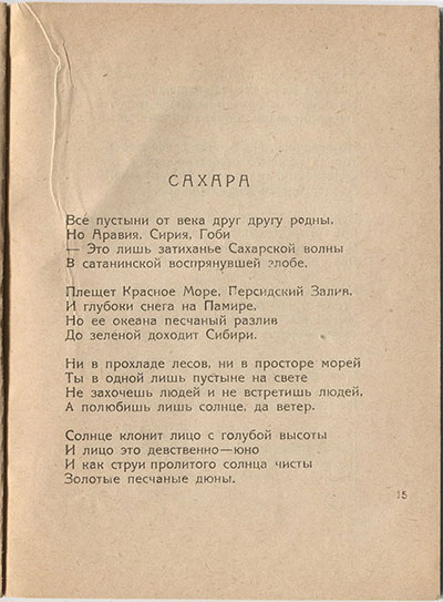  (1921). .  15