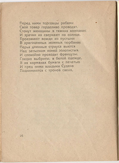  (1921). .  20