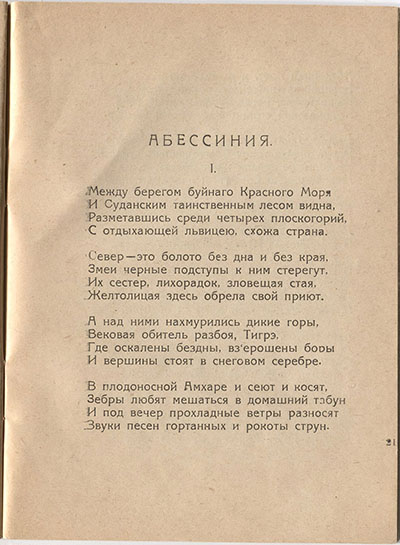  (1921). .  21