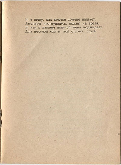  (1921). .  25