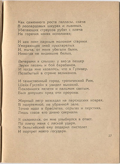  (1921). .  27