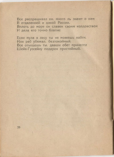  (1921). .  28