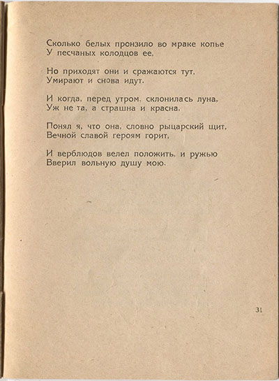  (1921). .  31