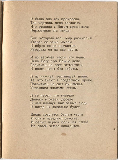  (1921).  .  33