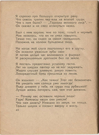  (1921).  .  40