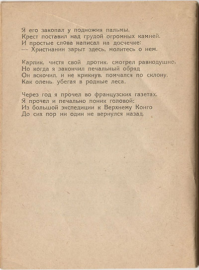  (1921).  .  42