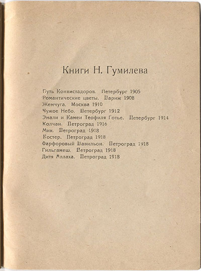  (1921).    3