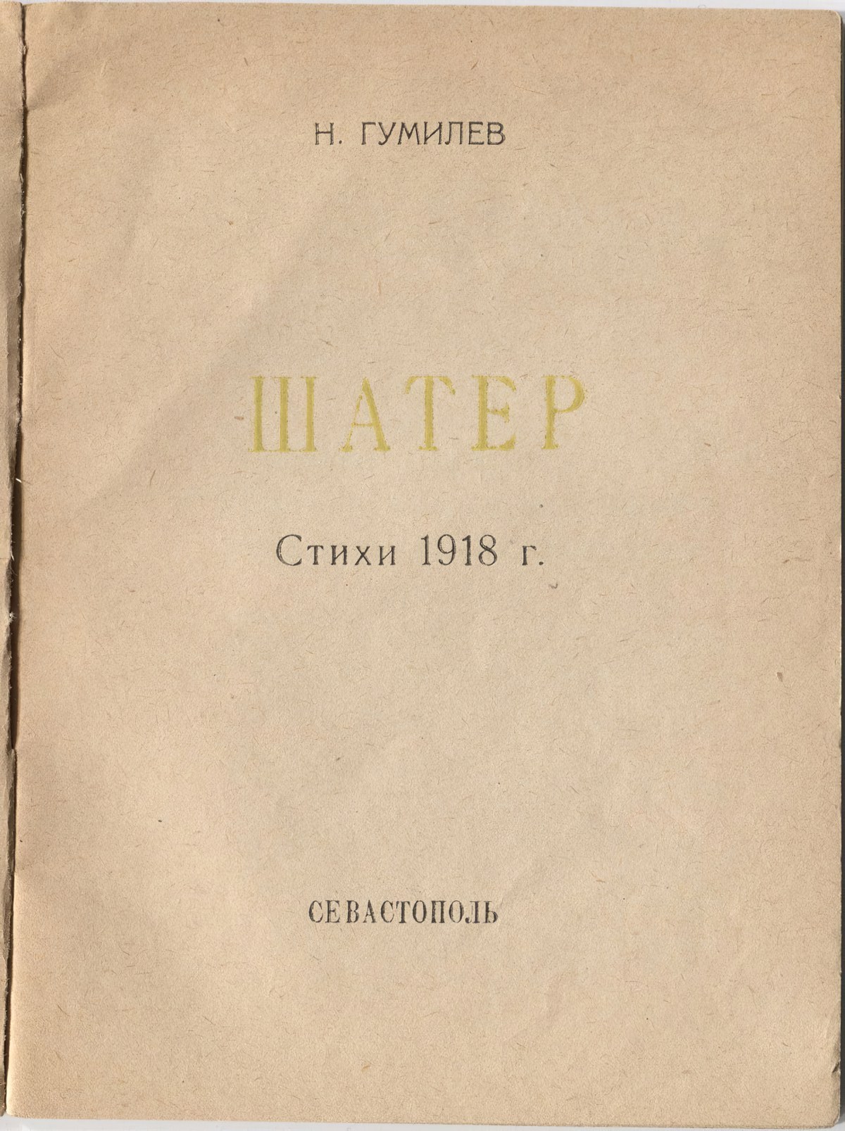  (1921).   3