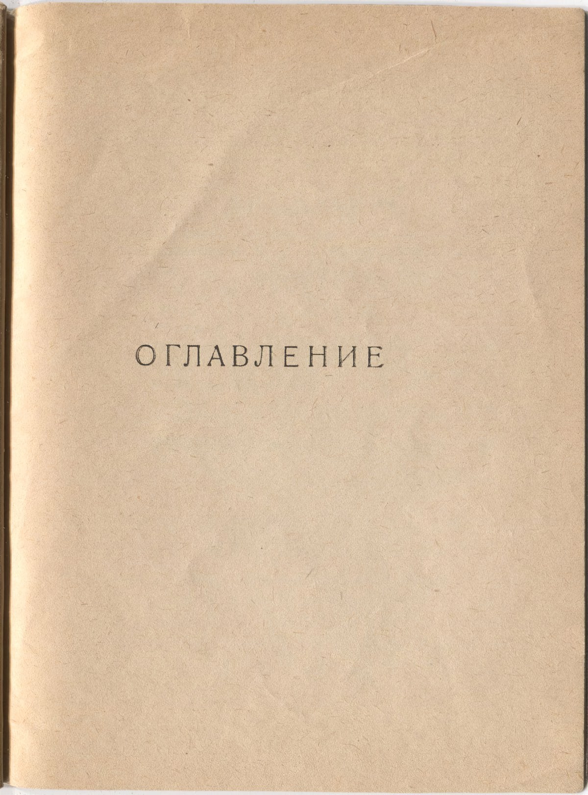  (1921).    1