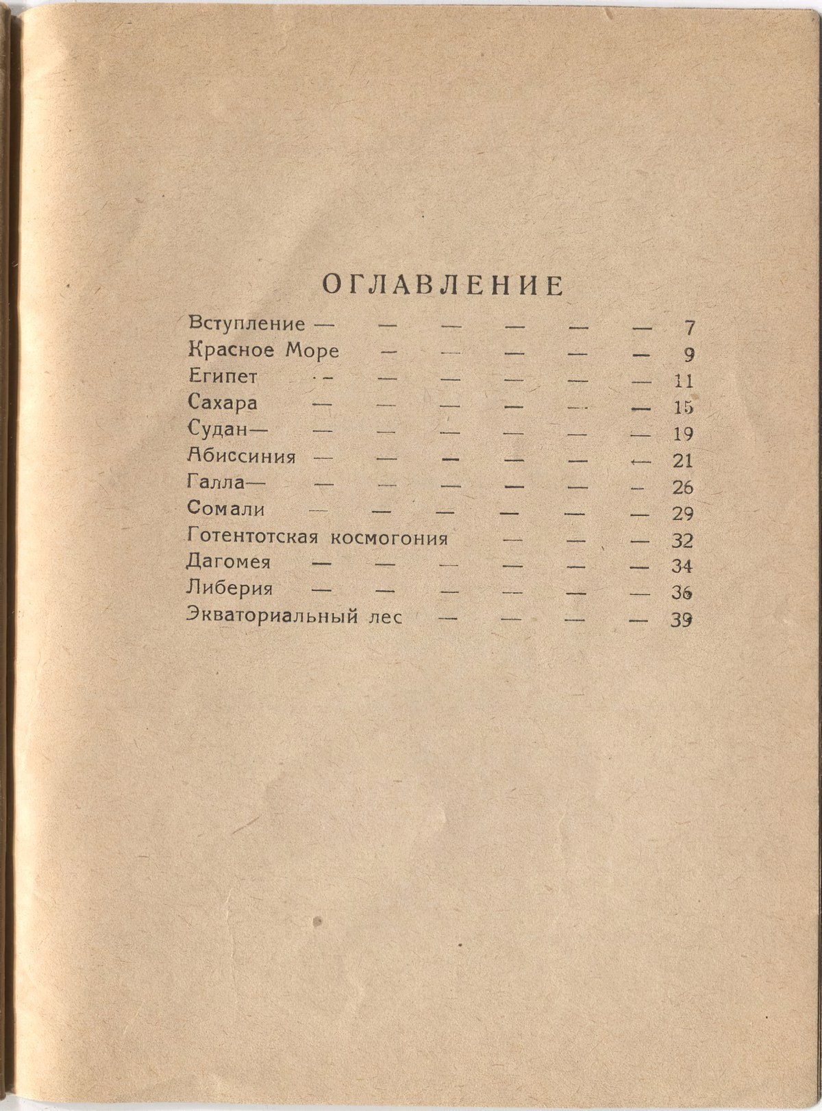  (1921).    2
