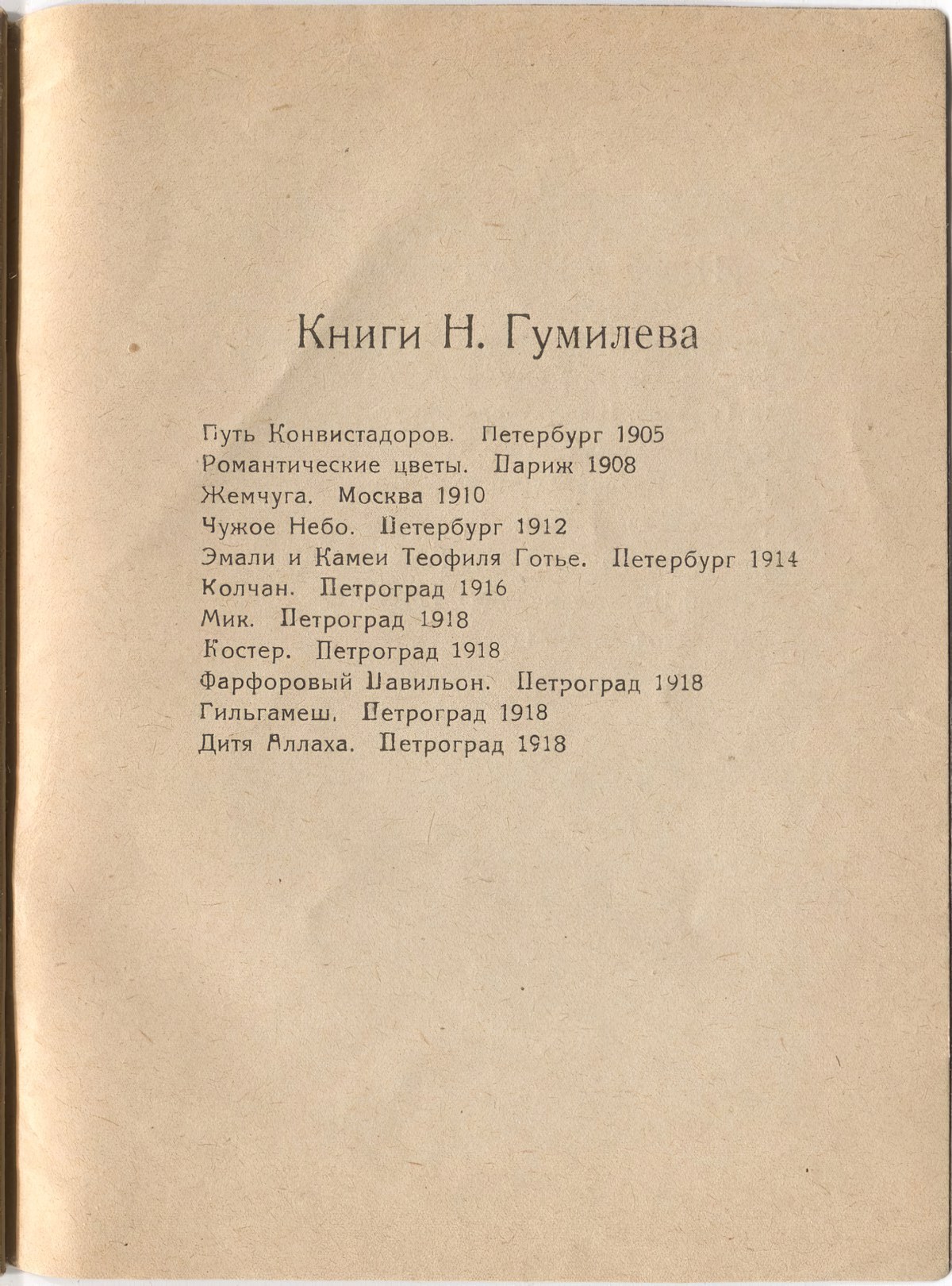  (1921).    3