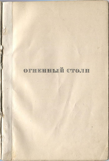   (1921).   3