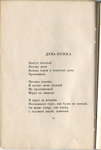   (1921). -.  54