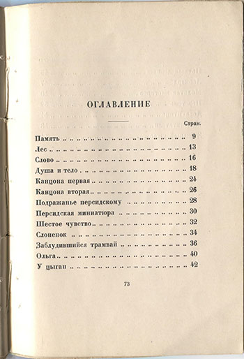   (1921).  2