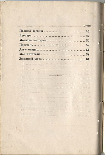   (1921).  3