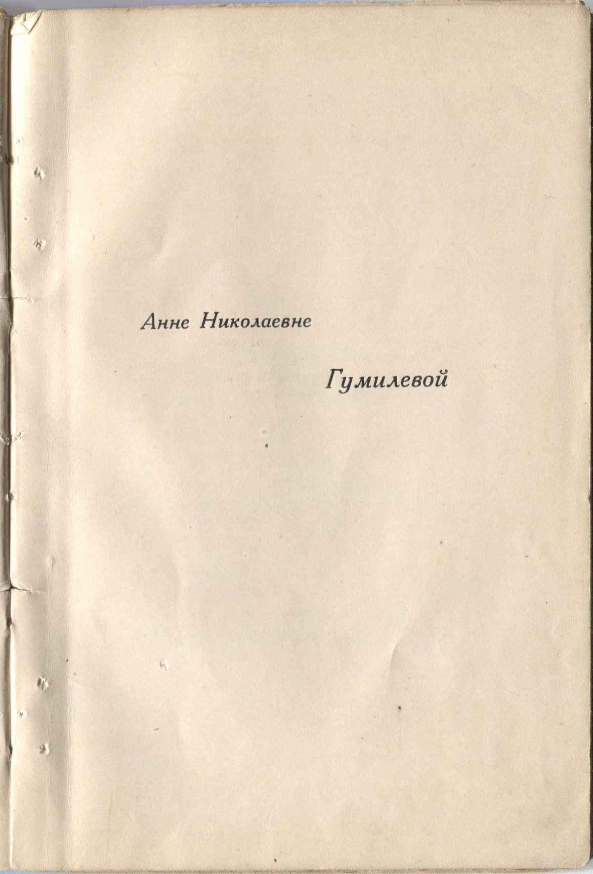   (1921).   6
