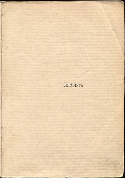  (1910).   1