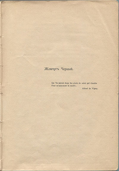  (1910).  