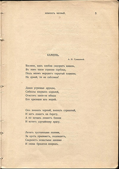  (1910). .  5