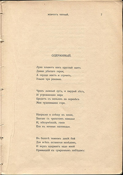  (1910). .  7